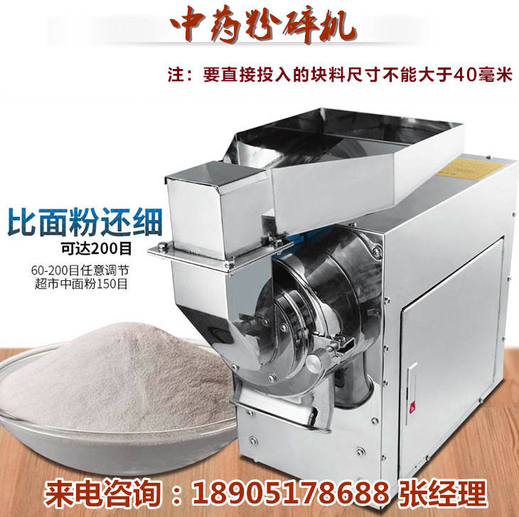 旭朗60c多功能粉碎機，**細五谷中藥磨粉機