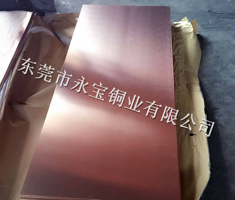 t2紫銅板 紫銅厚板 紫銅薄板 鍛打銅板塊 切割