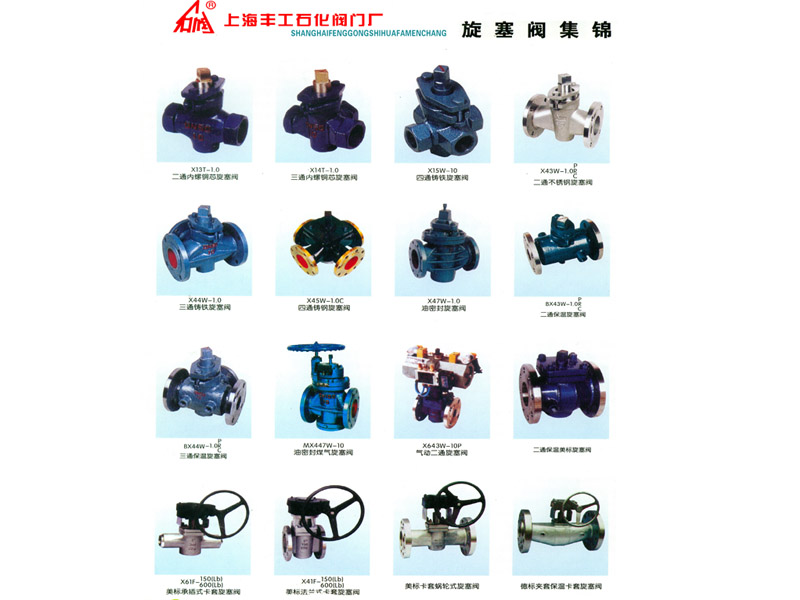 平?jīng)銮蜷y_想買球閥上豐工石化閥門廠蘭州銷售處