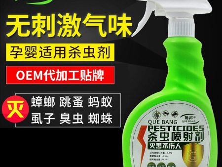 哪里有賣做工優良的殺蟲噴射劑-殺蟲噴射劑哪家好