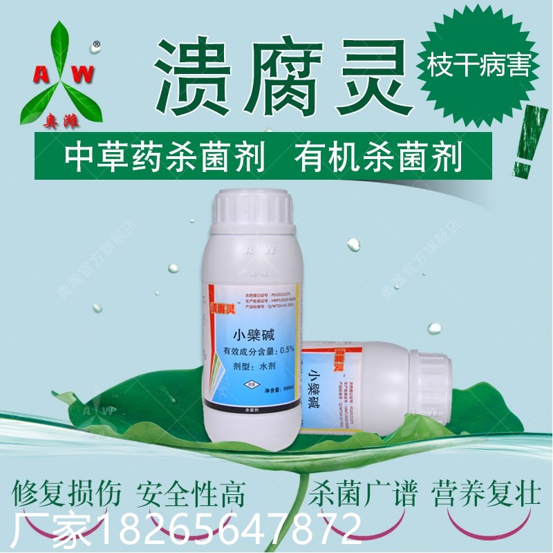 柑橘潰瘍病防治**農藥