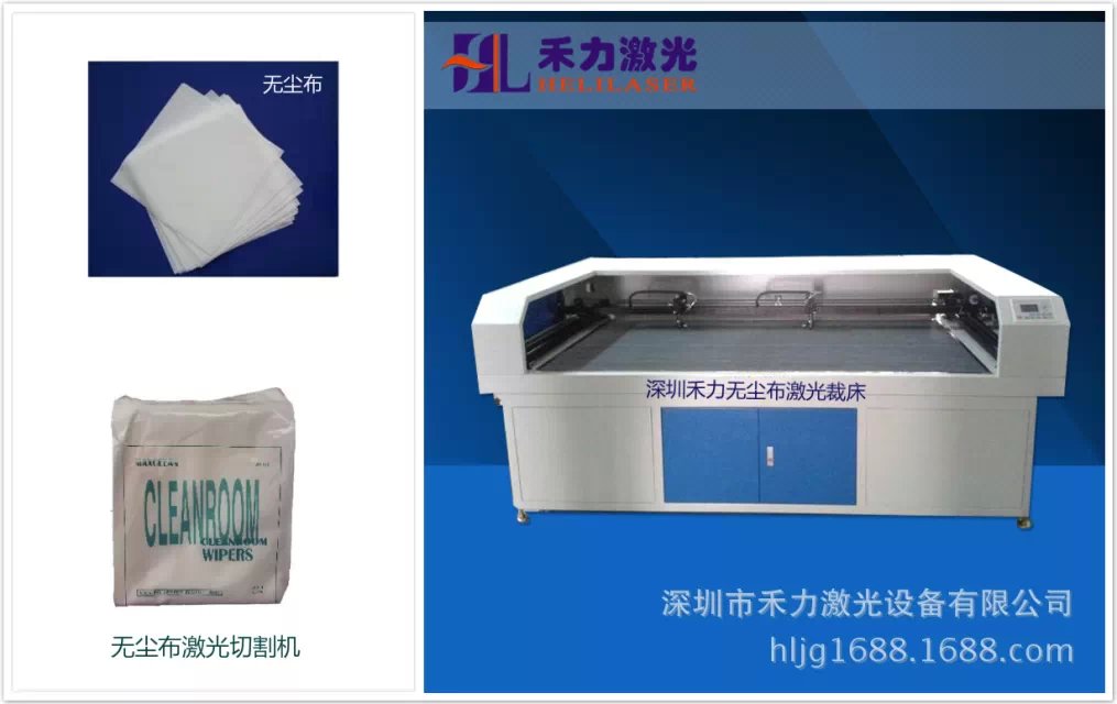 無塵布激光裁剪機/無紡布激光裁床