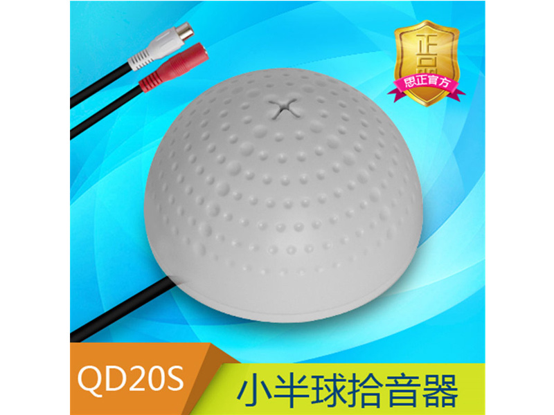 嵌入拾音器價格_想買**的拾音器就來廣州思正電子科技