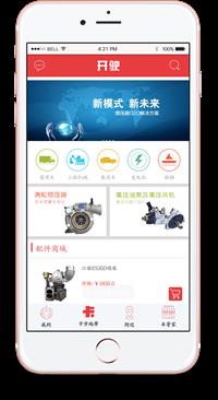 石家莊手機(jī)app開發(fā)公司