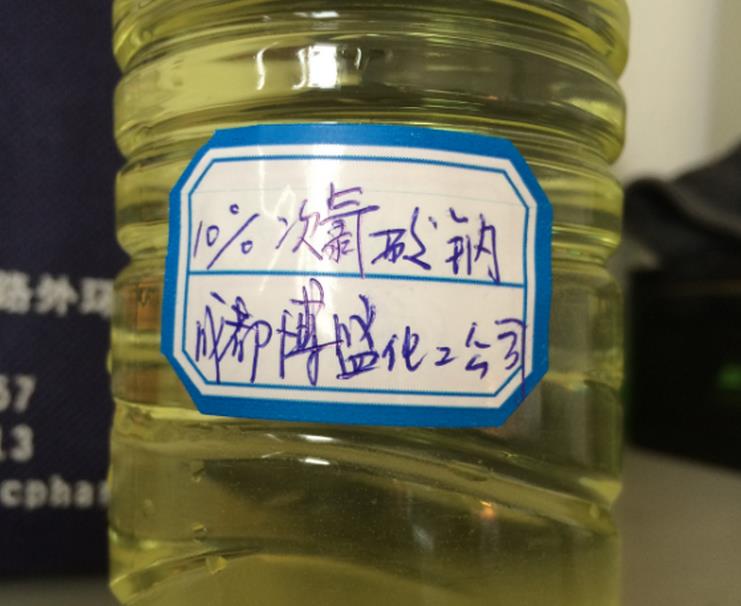 成都四川次氯酸鈉溶液批發供應，次氯酸鈉溶液供貨商