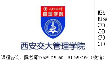 CMO營銷總監課程特訓班