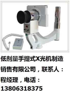黔南州四肢正骨手法復位透視儀