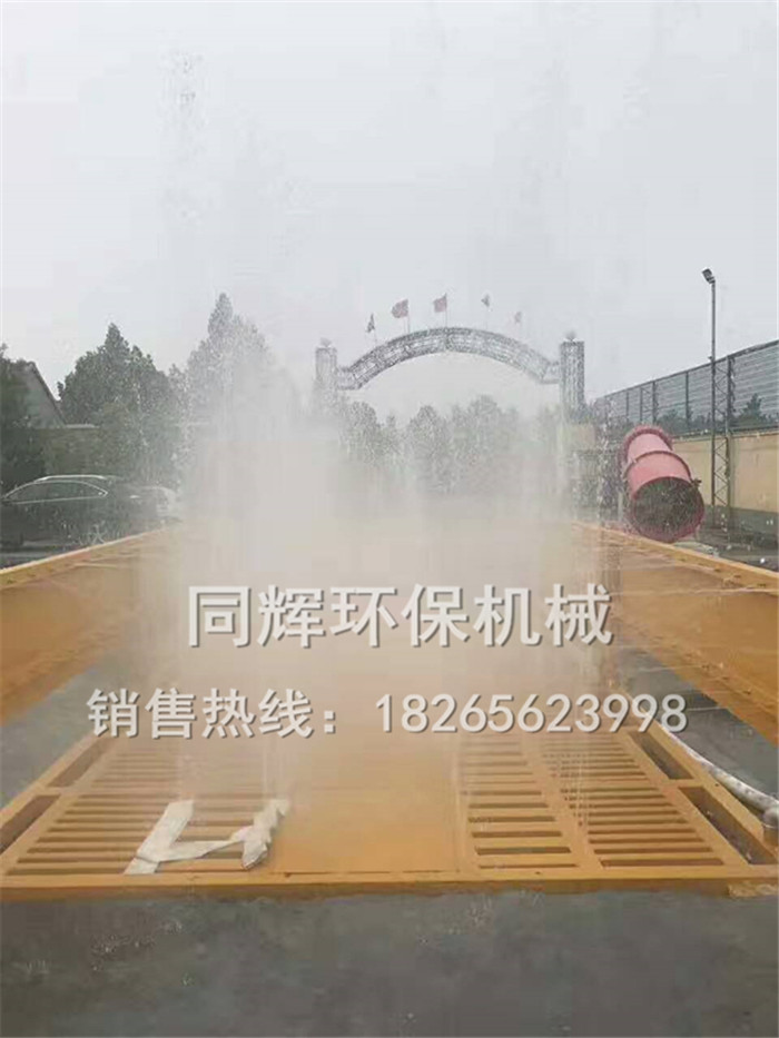 同輝機械 全自動洗車機  建筑工地洗車機 洗輪機供應廠家
