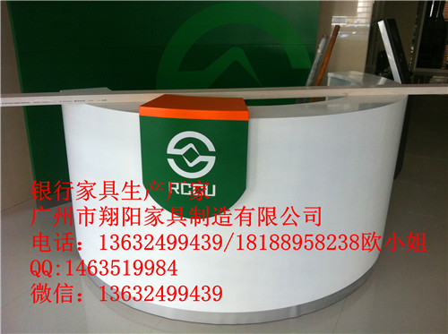 銀行辦公家具陜西信合圓形咨詢臺