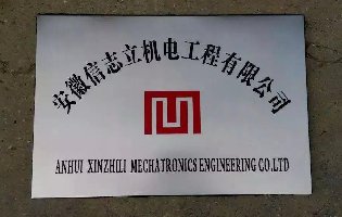 不銹鋼蝕刻牌|視覺效果好的不銹鋼蝕刻牌