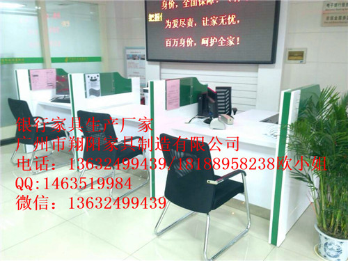 供應(yīng)翔陽家具中國郵政儲蓄開放式柜臺