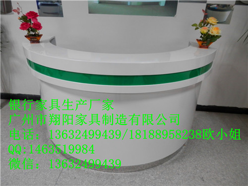 LH-001中國農(nóng)業(yè)銀行圓形咨詢臺