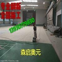 運動木地板使用多少年后就需要翻新