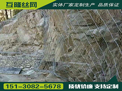 **sns邊坡防護(hù)網(wǎng)**哪家好     sns邊坡防護(hù)網(wǎng)加工