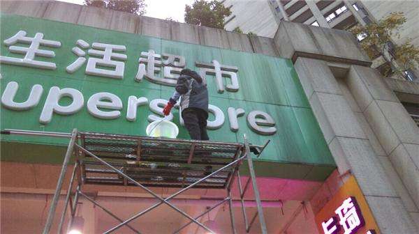 清洗廣告招牌服務-*的招牌清洗**
