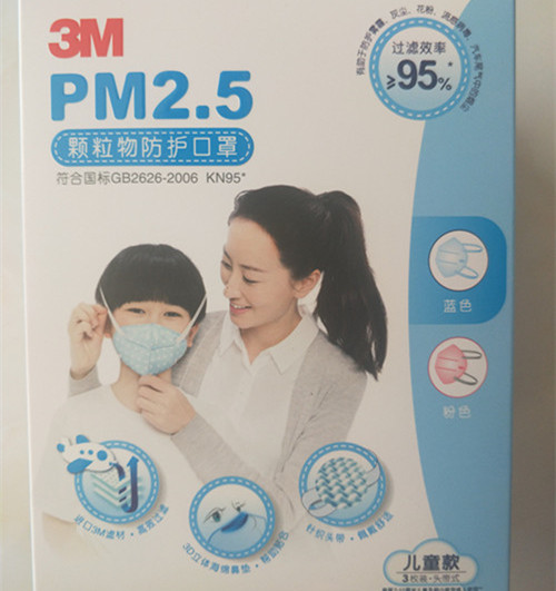 3M兒童防霧霾口罩供應商，**3M北京一級經銷商_供銷兒童防流感口罩