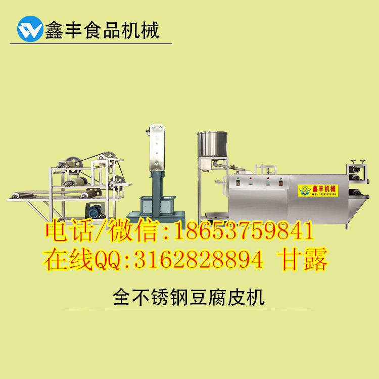 黑龍江干豆腐機設備  家用小型干豆腐機多少錢 鑫豐干豆腐皮機銷售點
