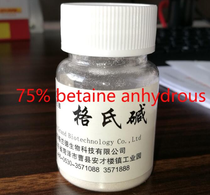 75% 無水甜菜堿