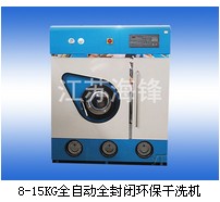 優(yōu)惠的SGHX全自動(dòng)全封閉環(huán)保干洗機(jī)供應(yīng)信息_SGHX系列全自動(dòng)全封閉環(huán)保干洗機(jī)制造