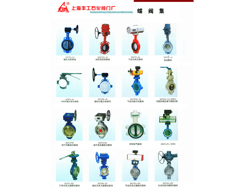蘭州**的蝶閥_廠家**，蘭州蝶閥