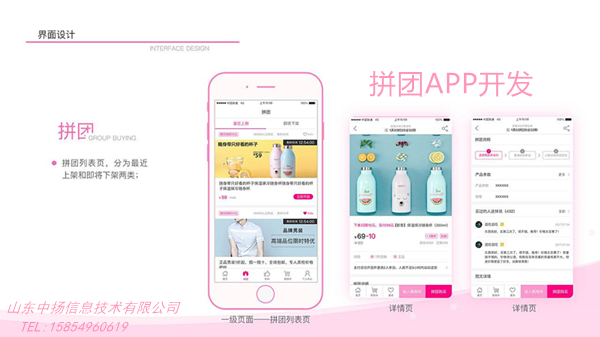 拼团APP软件开发如何为用户提供购物服务？