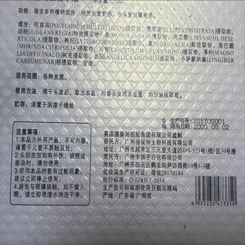 烏然堂烏發組合對白發有效果嗎 烏然堂烏發真的像網上說的那么好嗎 廣州迪保納生物科技有限公司