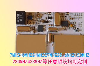 供應27MHZ-29.6MHZ業(yè)余頻段FM接收模塊