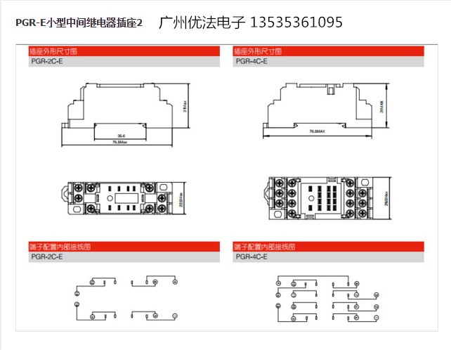 小型霍尼韋爾GR繼電器-小型GR繼電器-中型GR繼電器