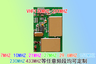 供應150MHZ/27MHZ/36MHZ業余頻段音頻遙控**組件