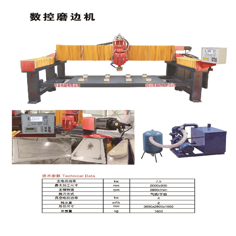 四川數(shù)控異形磨邊機設備 晉江正合機械數(shù)控異形磨邊機怎么樣