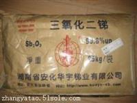 深圳廠家回收三氧化二