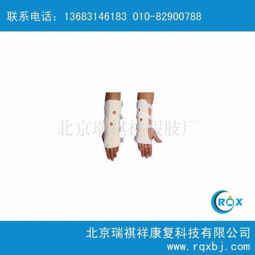 瑞祺祥定做腕部矯形器_手腕固定支具