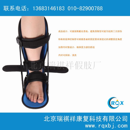 成人踝足矯形器（可調）