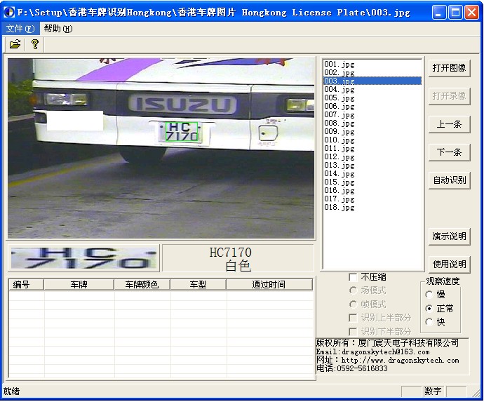 中國中國澳門車牌識別系統軟件 越車牌自動識別 中國香港車牌自動識別系統