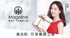 好用的素顏美妝——漳州供應**麥吉麗