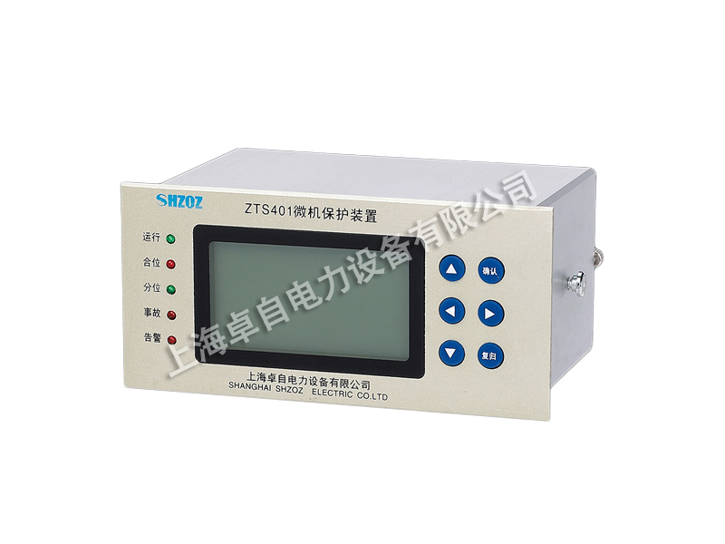 ZTS-500A-上海卓自_聲譽(yù)好的ZTS-500A綜合型微機(jī)保護(hù)裝置公司