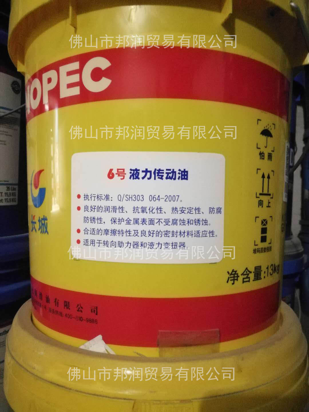 長城8號液力傳動油 工程變速箱油6號 機(jī)械**液壓傳動潤滑油
