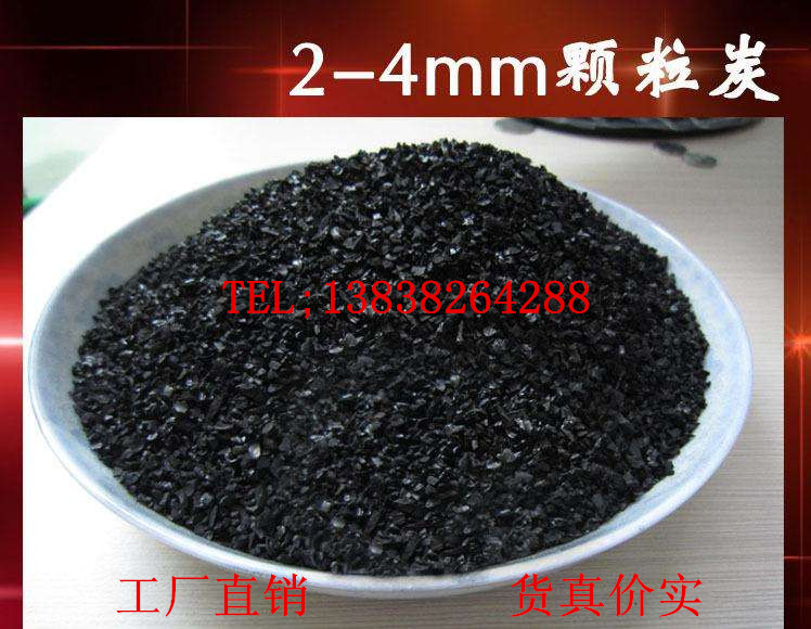 **煤質(zhì)柱狀活性炭 除甲醛過濾空氣用黑色**柱狀炭廠家QX