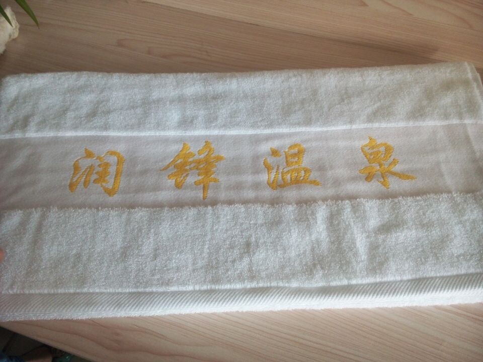 三好緞檔繡花純棉吸水毛巾廠家**