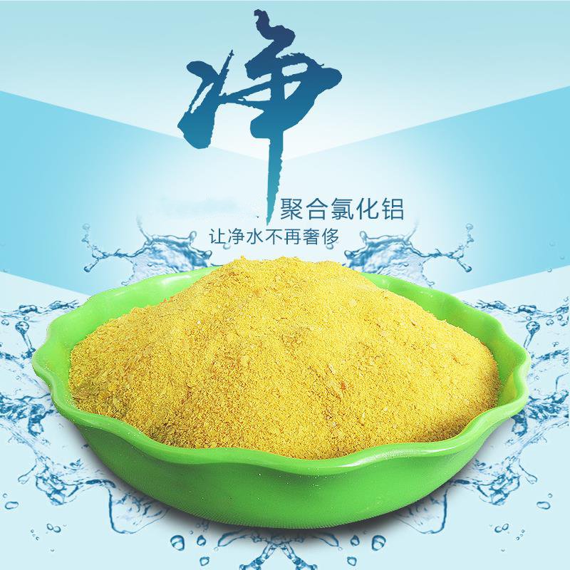 22%含量聚合找鄭州億升化工生產廠家
