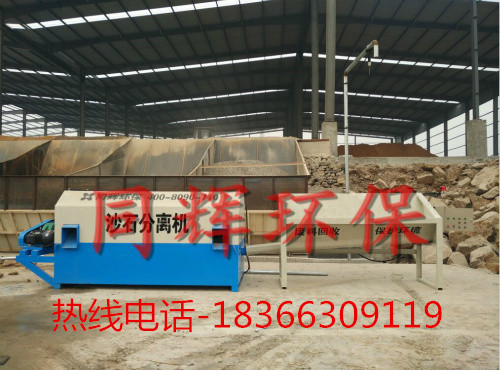 砂石分離機制造商同輝環保