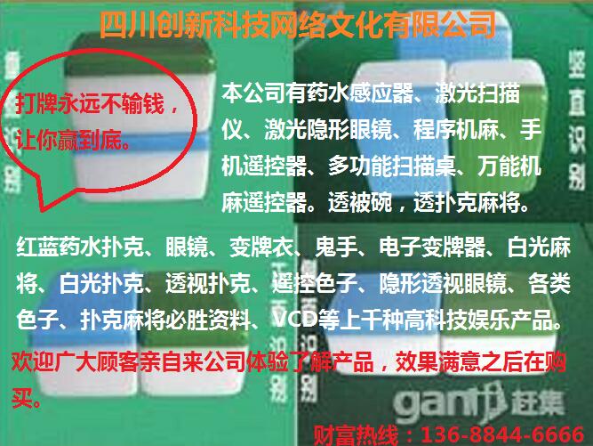 宜賓程序機麻136-8844-6666兩門72張3家4家均可