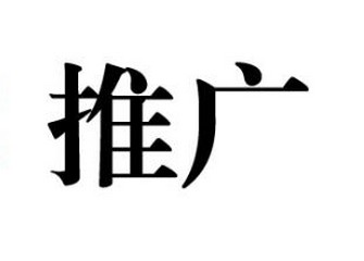 吳中網絡推廣-有**的吳中建站推廣服務商——江蘇榮邦網絡