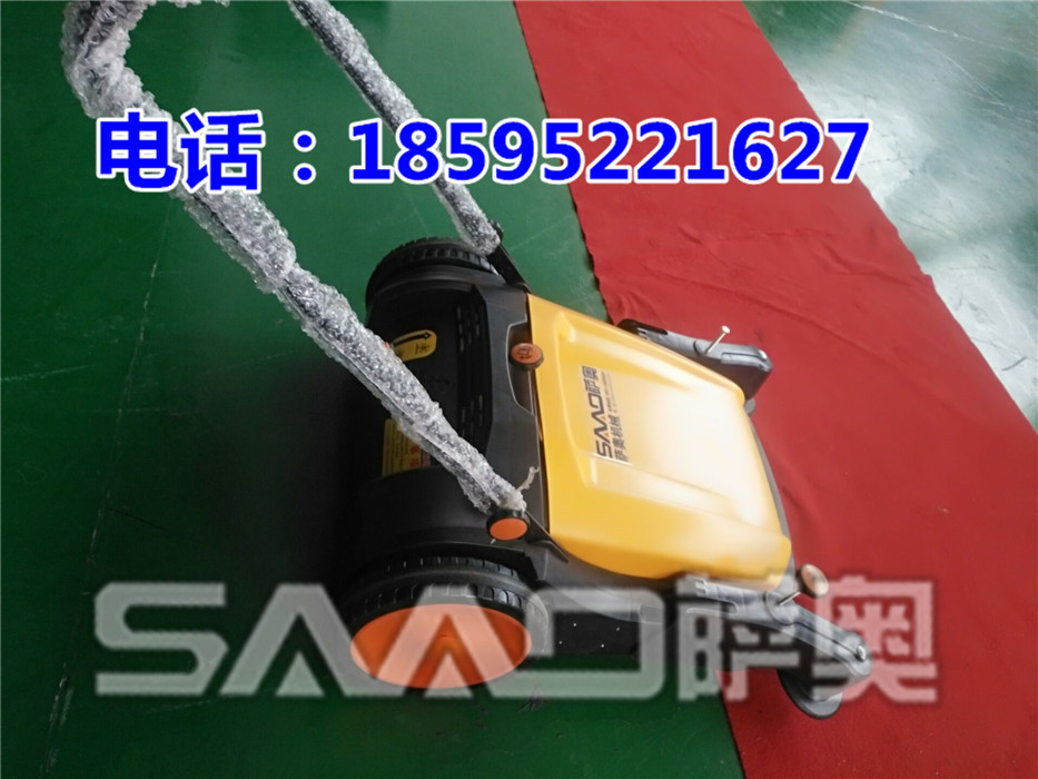 S920手推式無動力掃地機