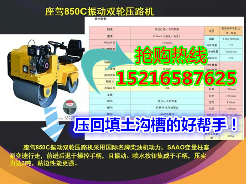 點贊吧！850型座駕式壓路機 柴油座駕式振動壓路機 回填土壓實機