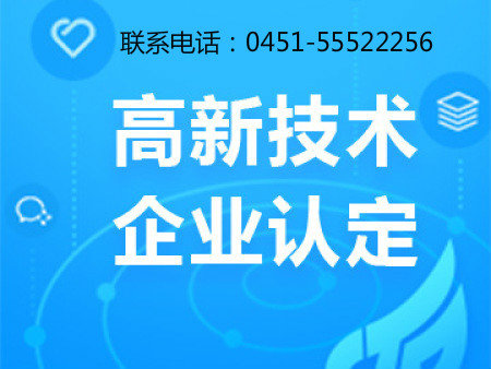 專項審計,黑龍江審計,黑龍江代理記賬,黑龍江高新
