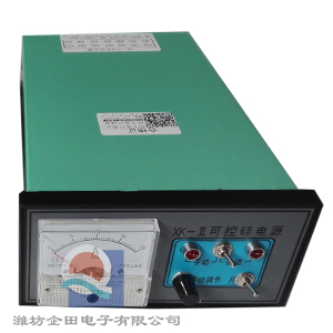 濰坊企田電子**生產XK-II可控硅電源,電磁振動給料機控制器