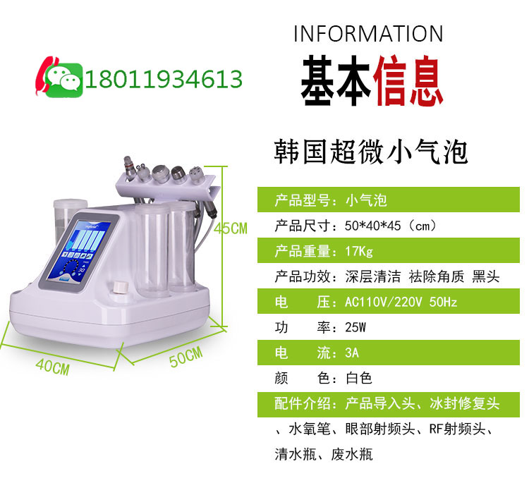 韓國**微小氣泡是什么?**微小氣泡吸黑頭對皮膚有傷害嗎