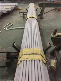 鎳基合金管 254SMO**級奧氏體不銹鋼管廠家