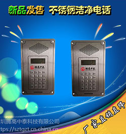 潔凈室電話機 無塵車間電話 電梯電話嵌入式墻騰高TG-618